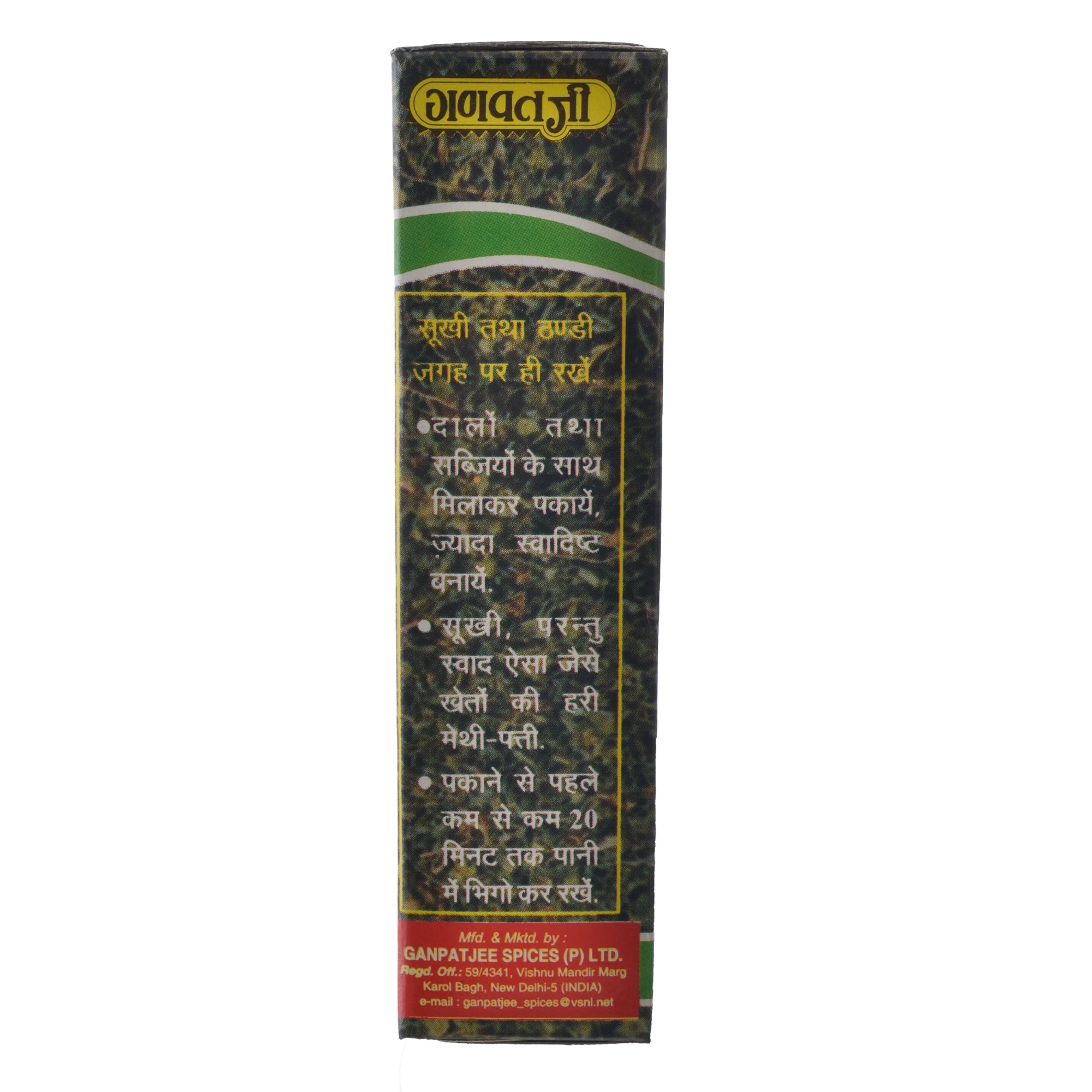 Ganpatjee Kasoori Methi 25G