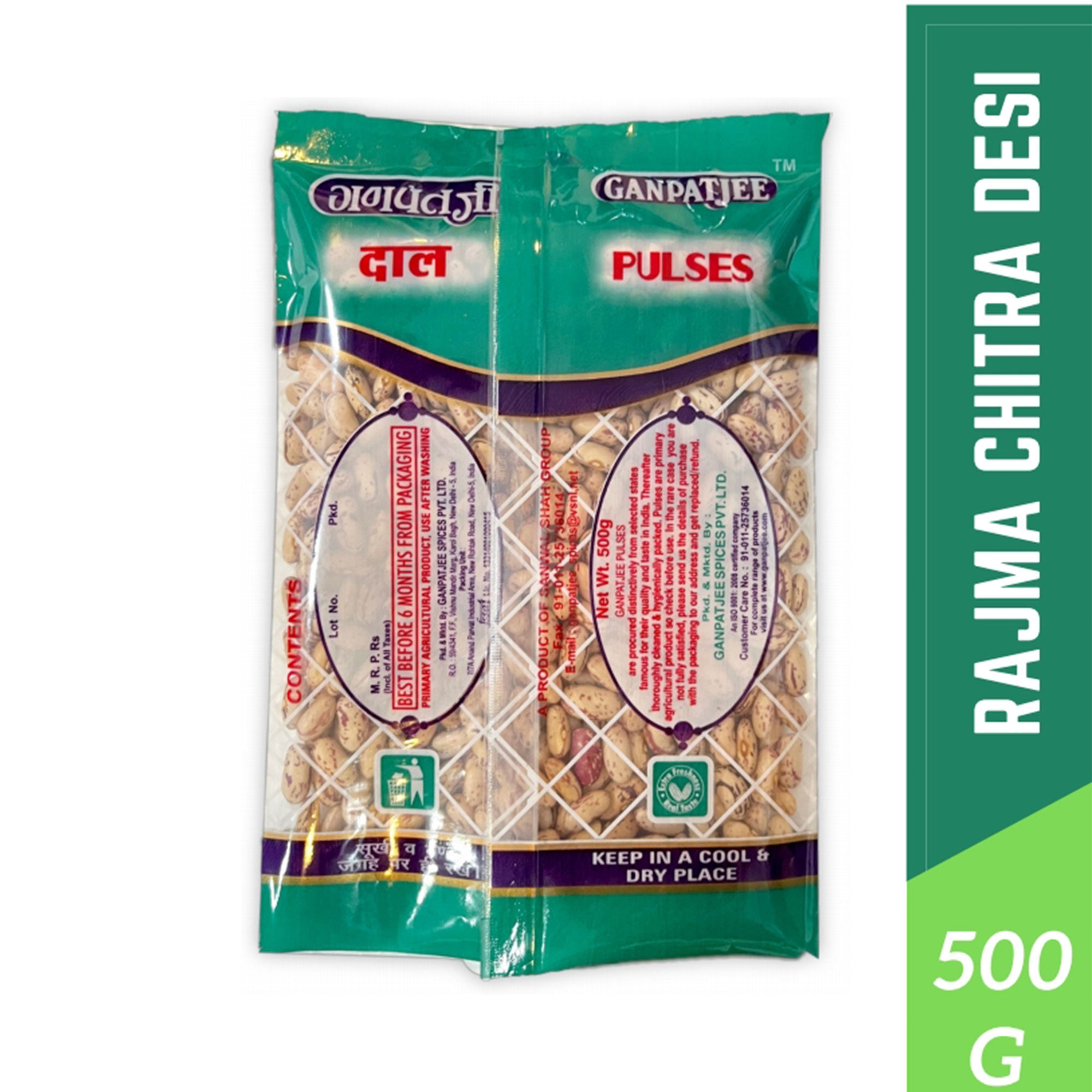 Ganpatjee Rajma Chitra 500G