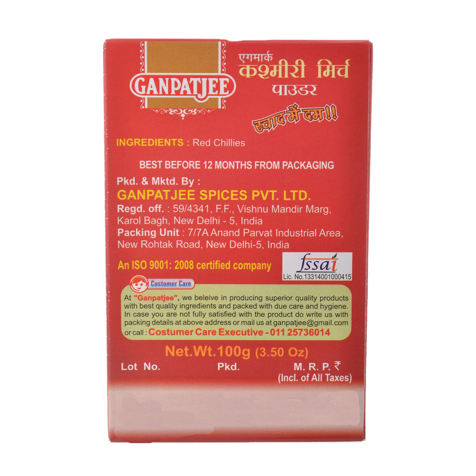 Ganpatjee Kashmiri Mirch Powder 100G