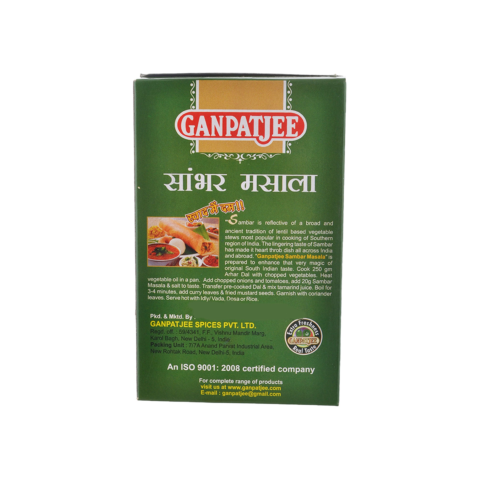 Ganpatjee Sambhar Masala 100g