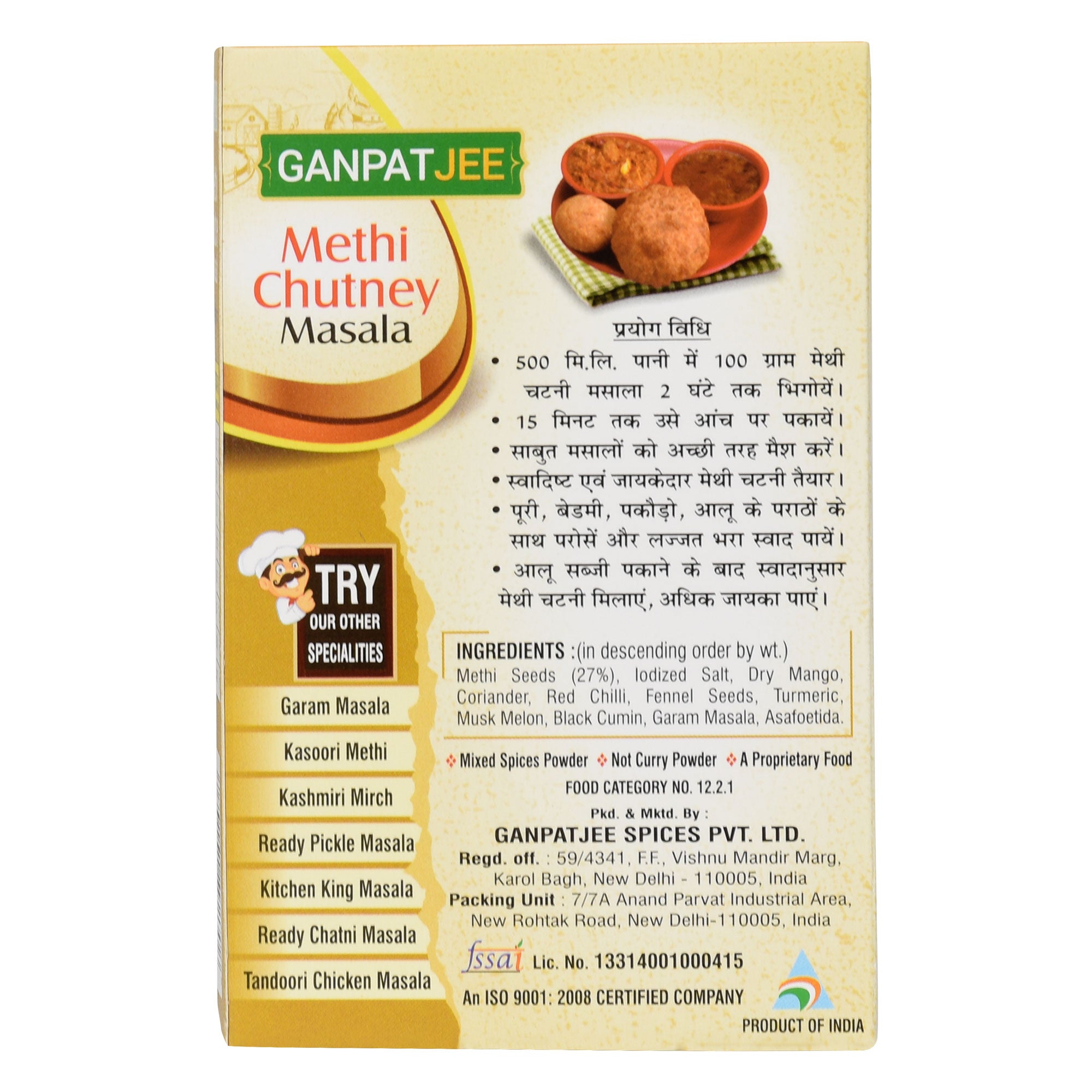 Ganpatjee Methi Chutney Masala 125g